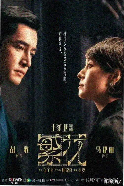 以家人之名全集-第3集